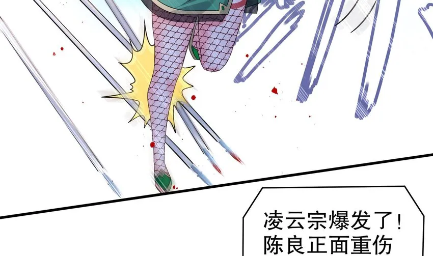 35 第34话 脸是什么东西 第37页
