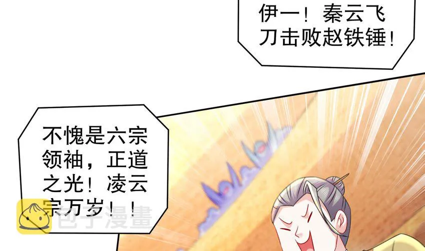 35 第34话 脸是什么东西 第38页