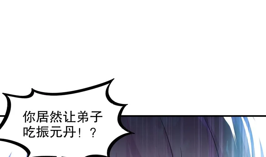 35 第34话 脸是什么东西 第40页