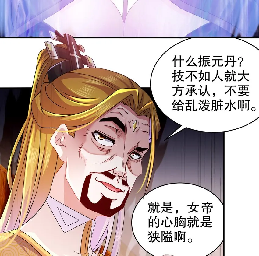 35 第34话 脸是什么东西 第43页