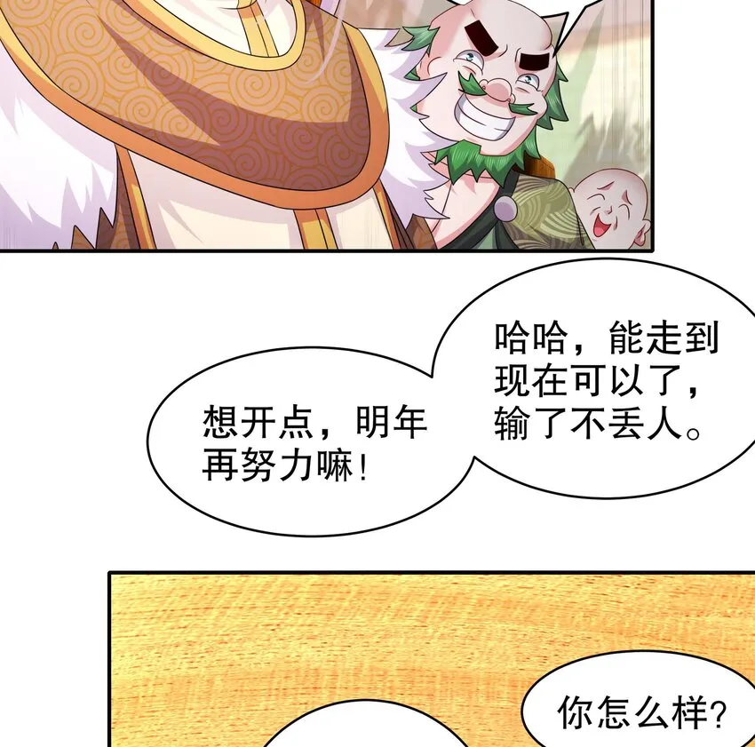 35 第34话 脸是什么东西 第44页