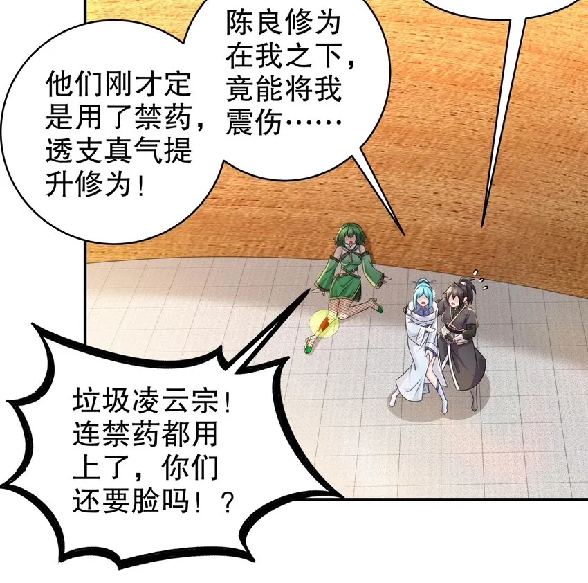 35 第34话 脸是什么东西 第45页