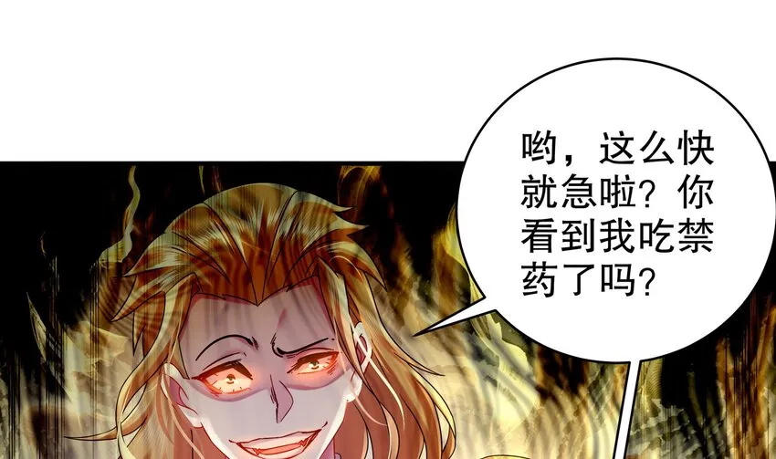 35 第34话 脸是什么东西 第46页