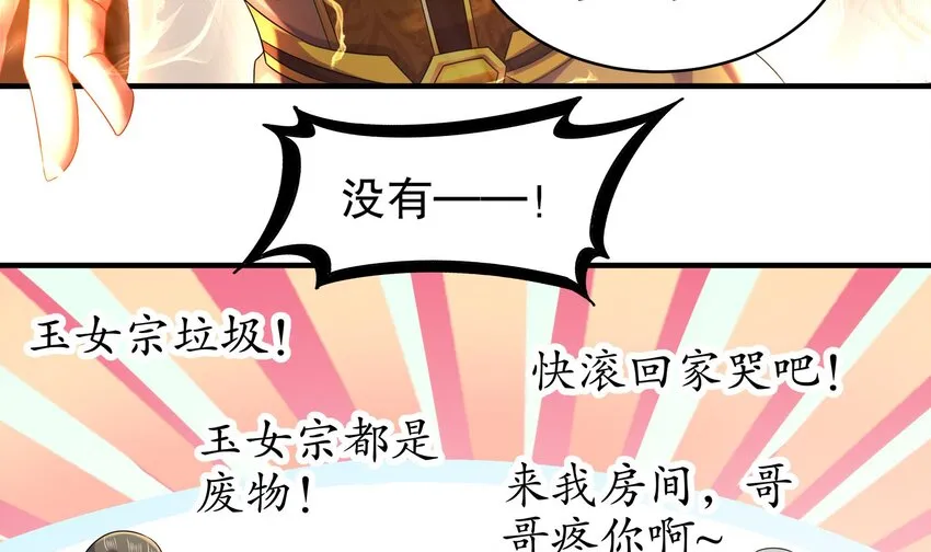 35 第34话 脸是什么东西 第48页