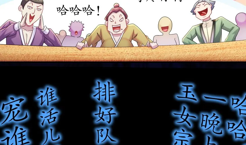 35 第34话 脸是什么东西 第49页