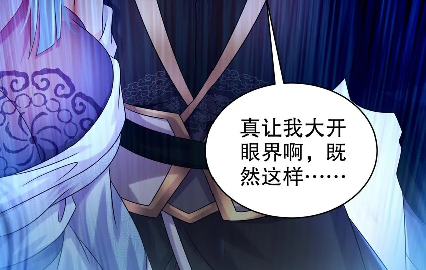 35 第34话 脸是什么东西 第52页