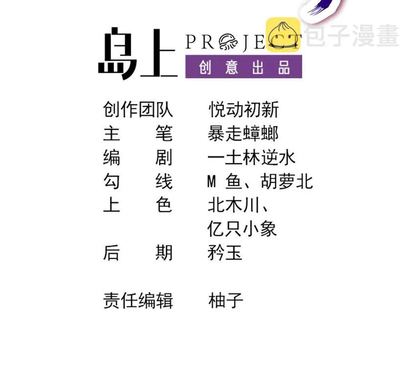 33 第32话 谁来当冤种呢 第3页