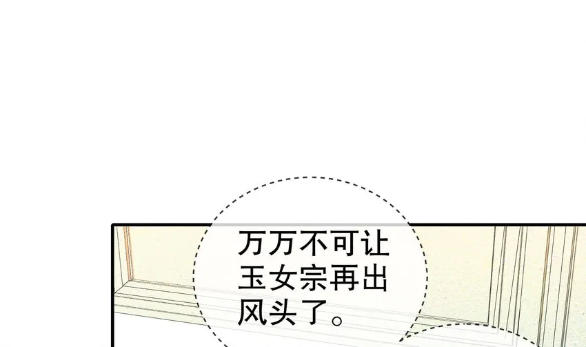 33 第32话 谁来当冤种呢 第8页