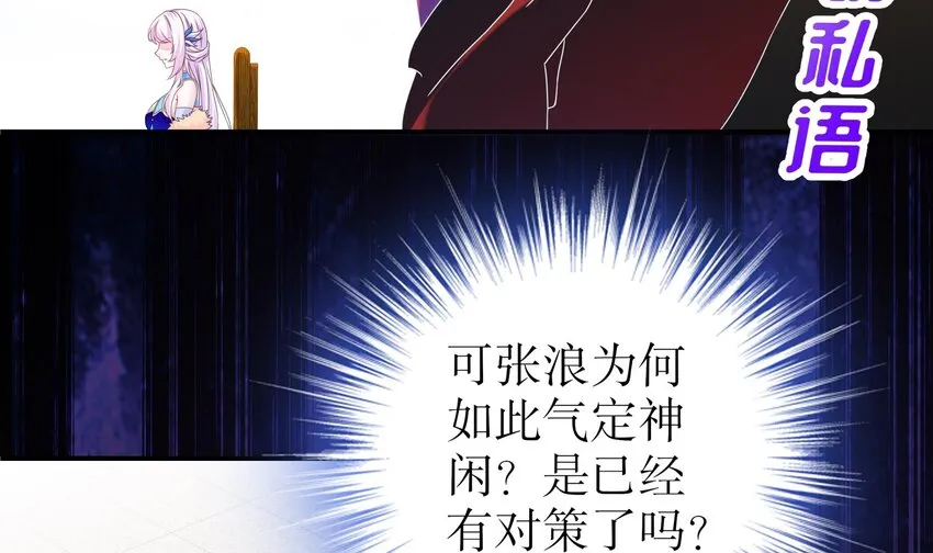 33 第32话 谁来当冤种呢 第12页