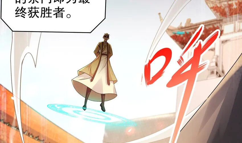 33 第32话 谁来当冤种呢 第16页