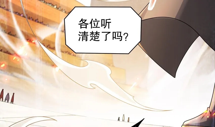 33 第32话 谁来当冤种呢 第17页