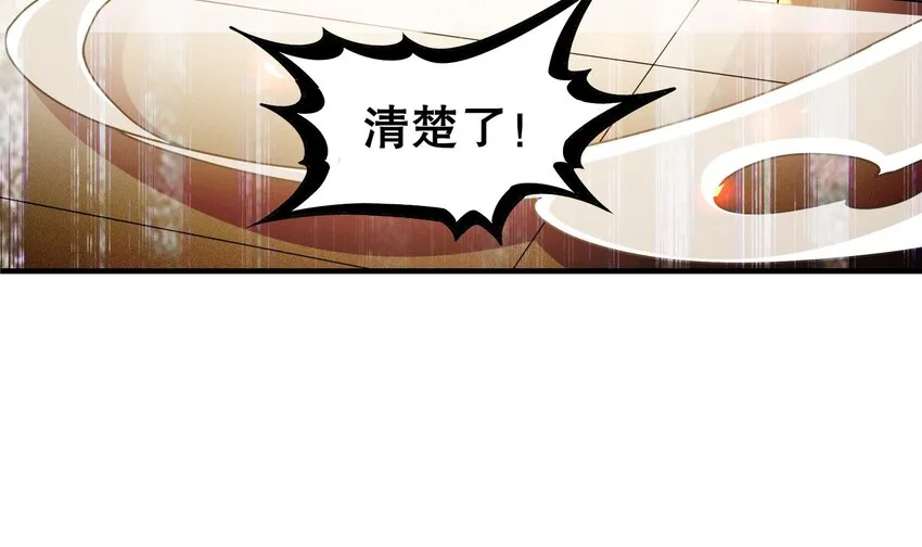 33 第32话 谁来当冤种呢 第18页