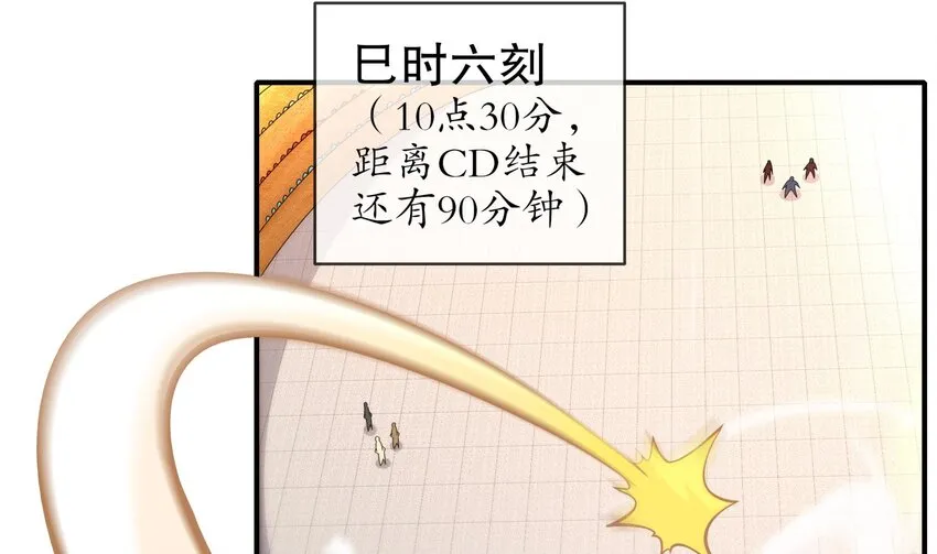 33 第32话 谁来当冤种呢 第19页