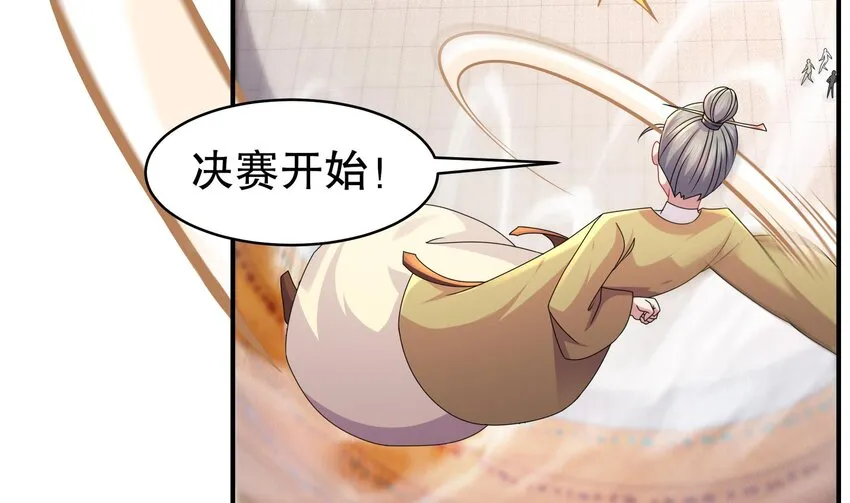 33 第32话 谁来当冤种呢 第20页