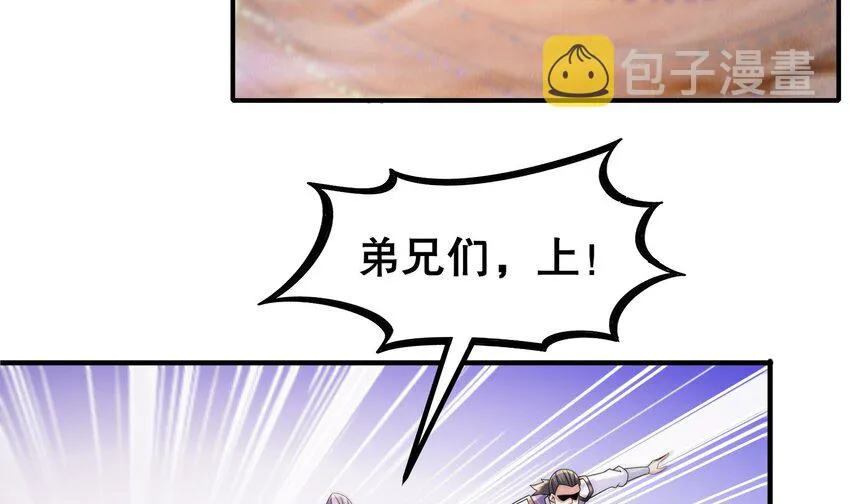 33 第32话 谁来当冤种呢 第21页