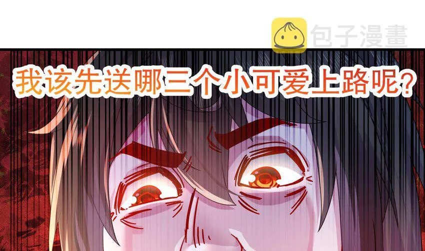 33 第32话 谁来当冤种呢 第25页