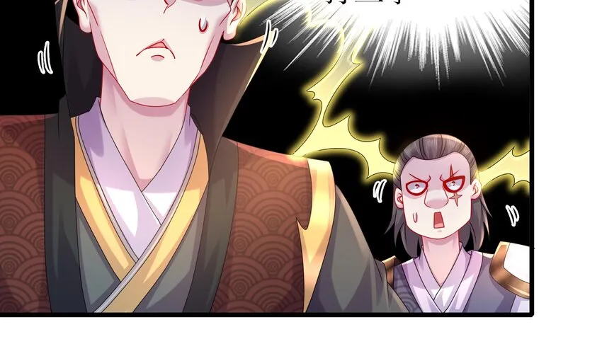33 第32话 谁来当冤种呢 第28页