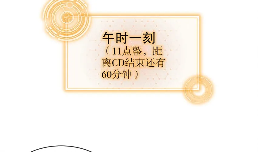 33 第32话 谁来当冤种呢 第34页