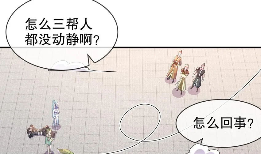 33 第32话 谁来当冤种呢 第35页
