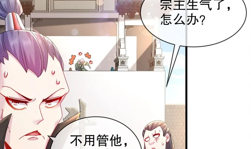 33 第32话 谁来当冤种呢 第39页