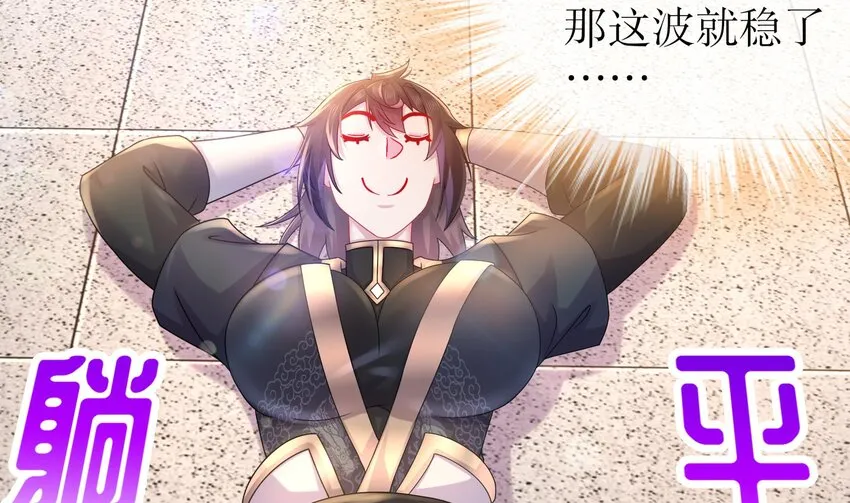 33 第32话 谁来当冤种呢 第41页