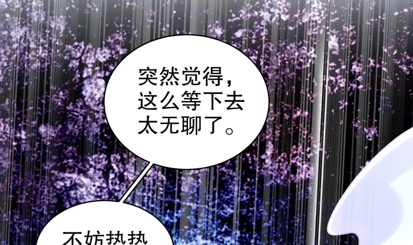 33 第32话 谁来当冤种呢 第48页