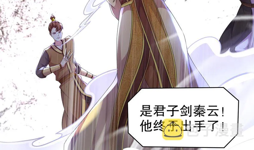 33 第32话 谁来当冤种呢 第50页