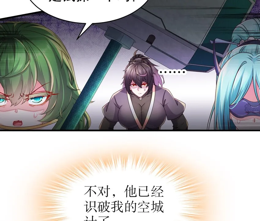 33 第32话 谁来当冤种呢 第52页