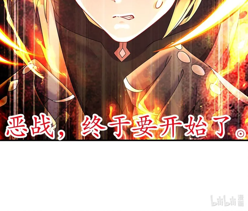 33 第32话 谁来当冤种呢 第54页