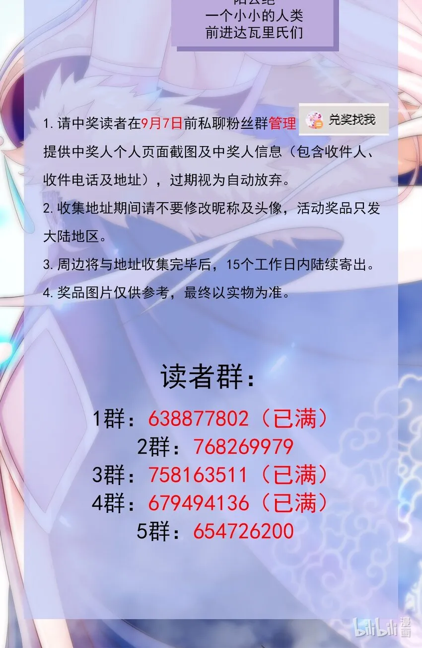 33 第32话 谁来当冤种呢 第56页