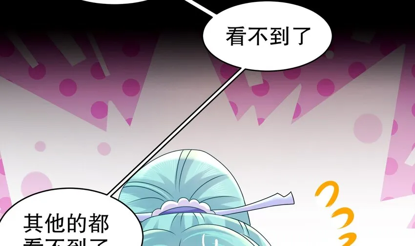 31 第30话 你不要过来啊！ 第6页