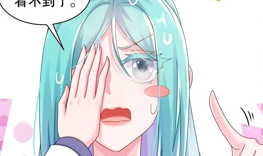 31 第30话 你不要过来啊！ 第7页
