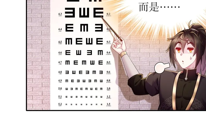 31 第30话 你不要过来啊！ 第10页