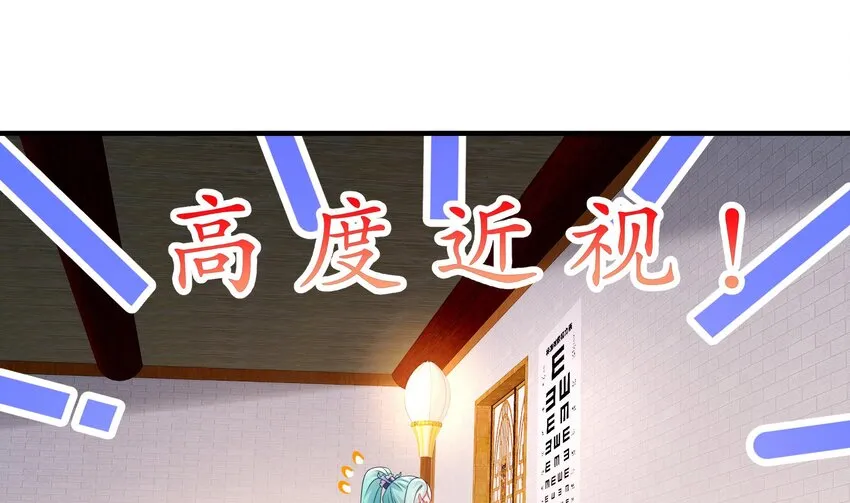 31 第30话 你不要过来啊！ 第11页