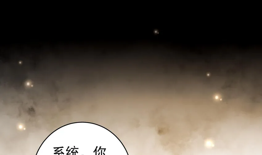 31 第30话 你不要过来啊！ 第13页