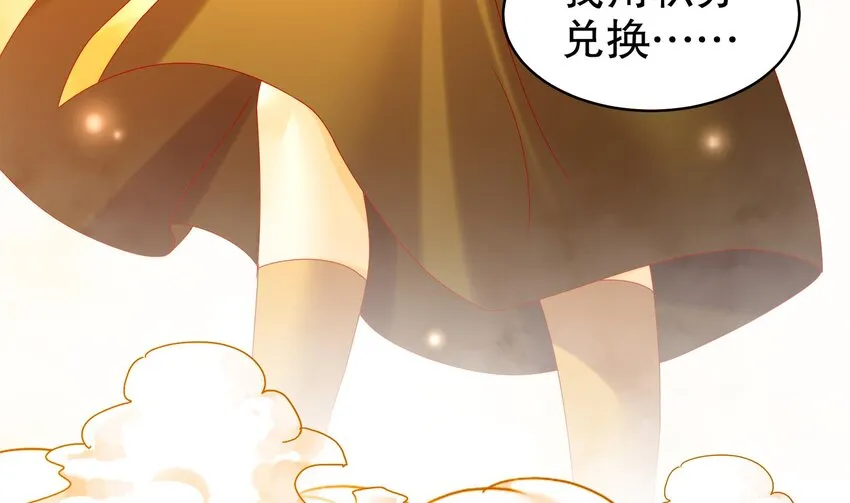 31 第30话 你不要过来啊！ 第16页