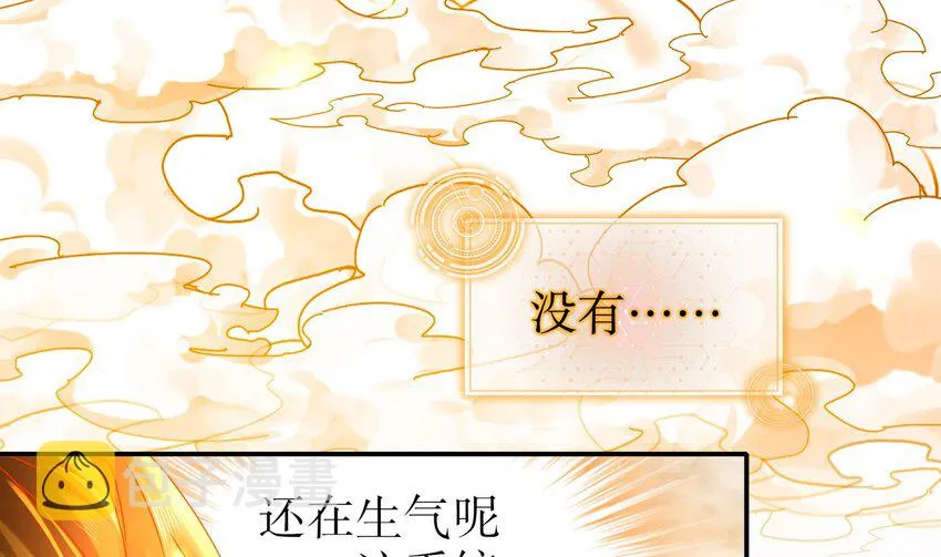 31 第30话 你不要过来啊！ 第17页