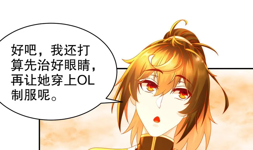 31 第30话 你不要过来啊！ 第19页