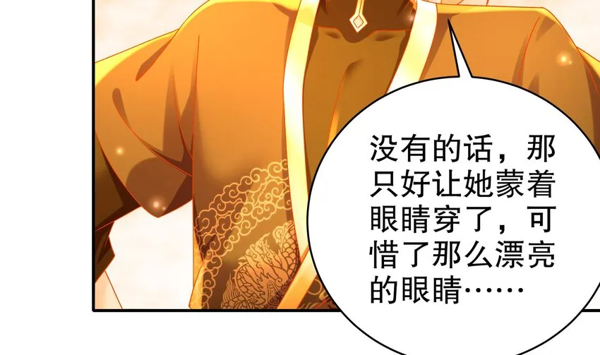 31 第30话 你不要过来啊！ 第20页