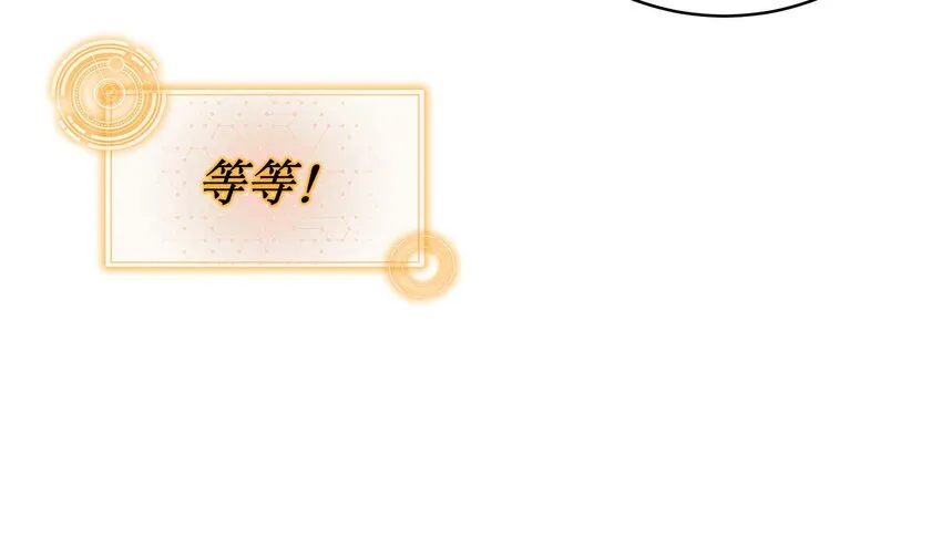31 第30话 你不要过来啊！ 第21页