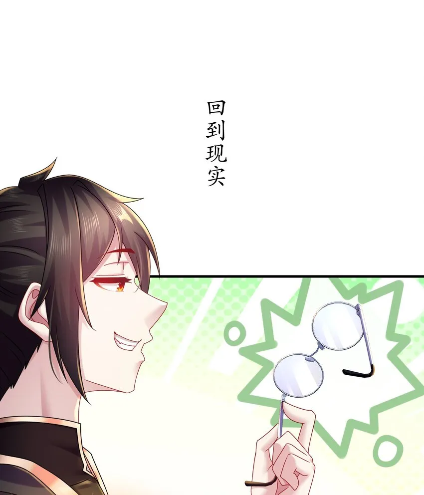 31 第30话 你不要过来啊！ 第22页