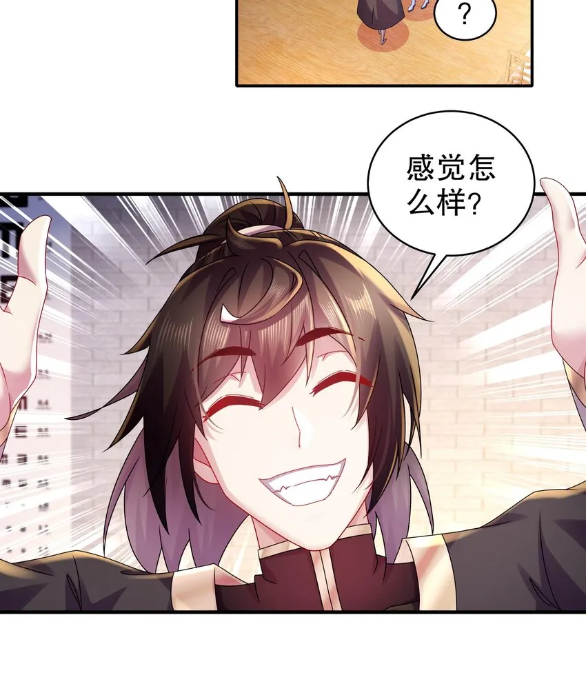 31 第30话 你不要过来啊！ 第24页