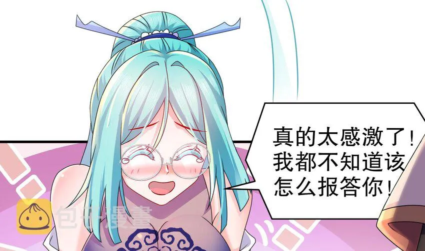 31 第30话 你不要过来啊！ 第29页