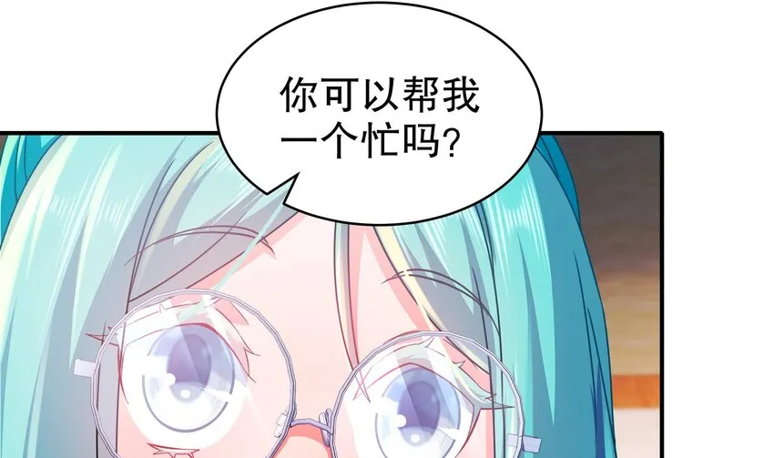 31 第30话 你不要过来啊！ 第32页