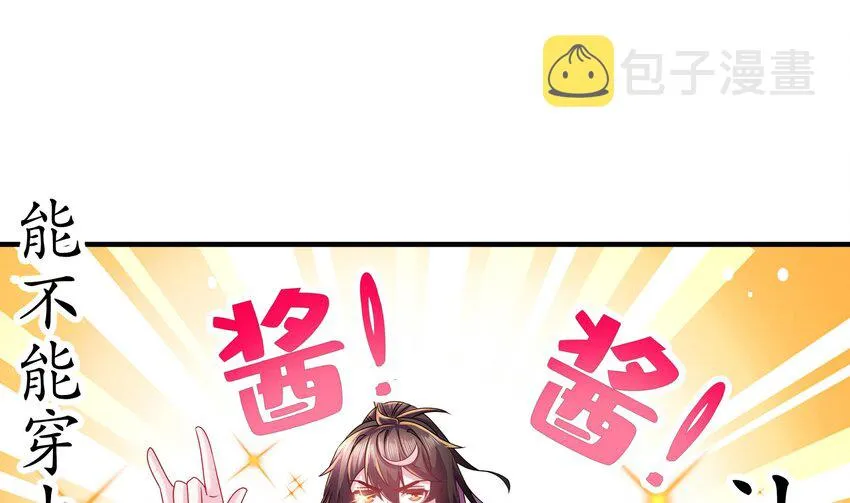 31 第30话 你不要过来啊！ 第35页