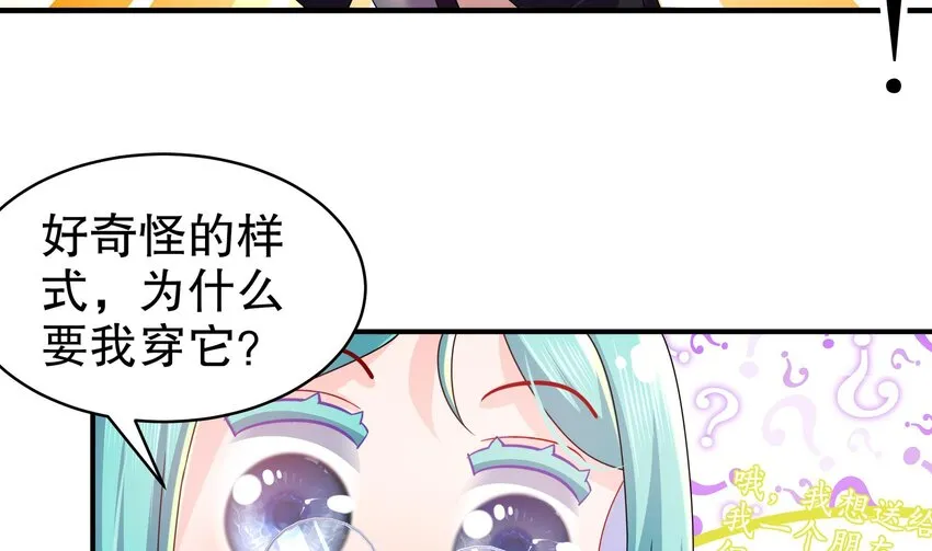 31 第30话 你不要过来啊！ 第37页