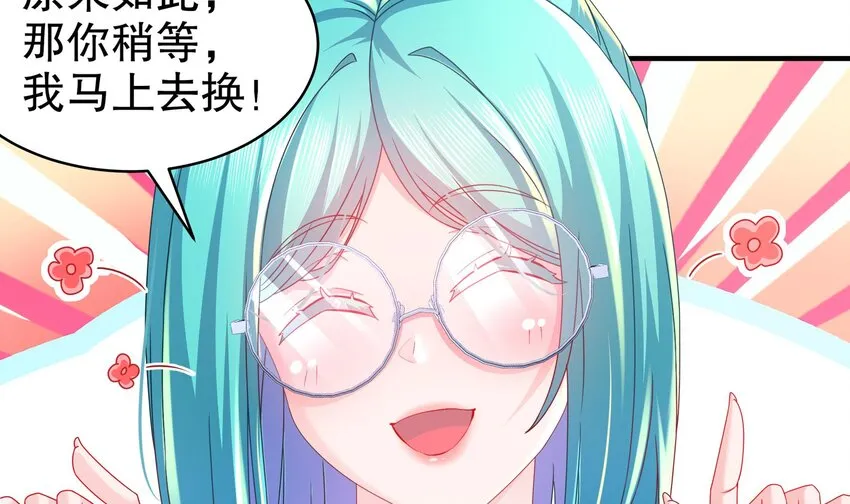 31 第30话 你不要过来啊！ 第39页