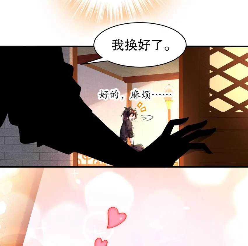 31 第30话 你不要过来啊！ 第43页