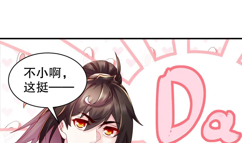 31 第30话 你不要过来啊！ 第46页