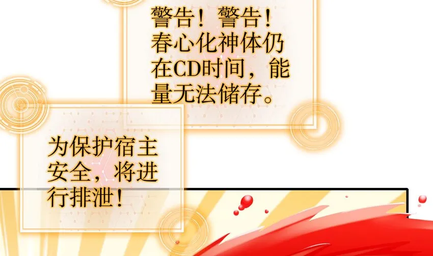 31 第30话 你不要过来啊！ 第48页
